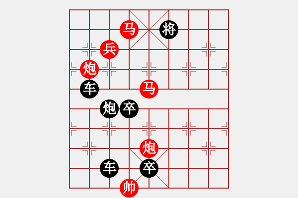 象棋棋譜圖片：【節(jié)日殘局】千里共嬋娟 - 步數(shù)：30 