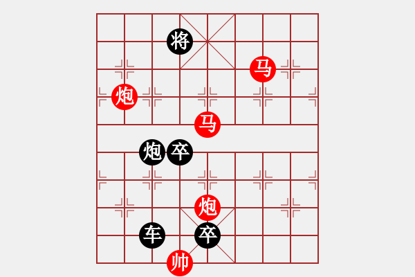 象棋棋譜圖片：【節(jié)日殘局】千里共嬋娟 - 步數(shù)：40 