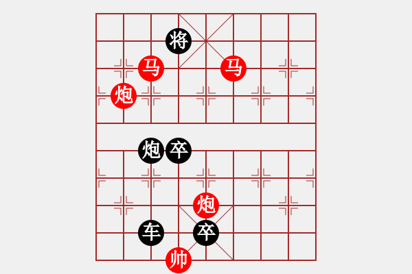 象棋棋譜圖片：【節(jié)日殘局】千里共嬋娟 - 步數(shù)：45 