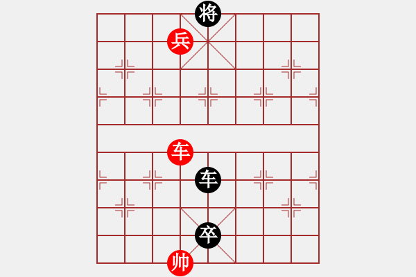 象棋棋譜圖片：象棋王后將帥[紅] -VS- 橫才俊儒[黑] - 步數(shù)：130 