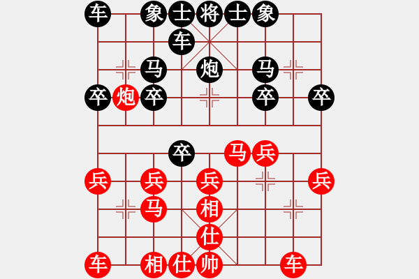 象棋棋譜圖片：象棋王后將帥[紅] -VS- 橫才俊儒[黑] - 步數(shù)：20 