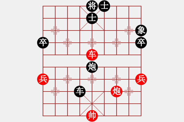 象棋棋譜圖片：象棋王后將帥[紅] -VS- 橫才俊儒[黑] - 步數(shù)：70 