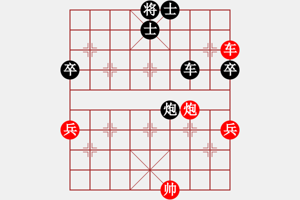 象棋棋譜圖片：象棋王后將帥[紅] -VS- 橫才俊儒[黑] - 步數(shù)：80 