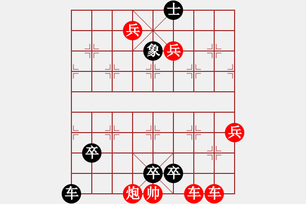 象棋棋譜圖片：火燒連營 - 步數(shù)：6 