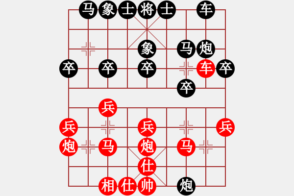 象棋棋譜圖片：銅陵布衣(5段)-勝-森林臥虎(4段) - 步數(shù)：20 