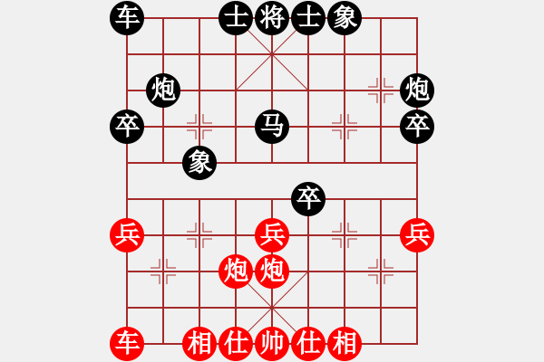 象棋棋譜圖片：魂斗羅(5段)-和-帥帥下棋二(3段) - 步數(shù)：30 