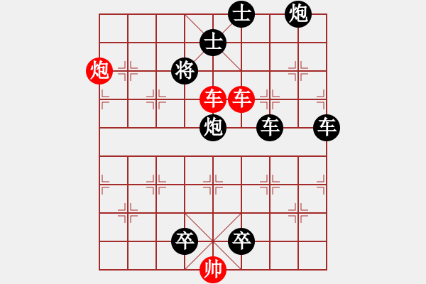 象棋棋譜圖片：2 - 步數(shù)：20 