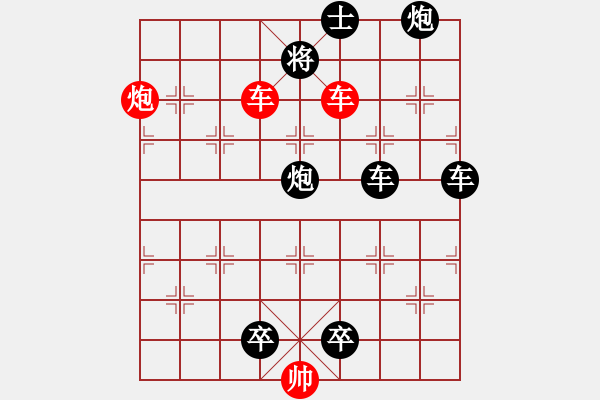 象棋棋譜圖片：2 - 步數(shù)：30 