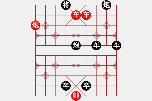 象棋棋譜圖片：2 - 步數(shù)：40 