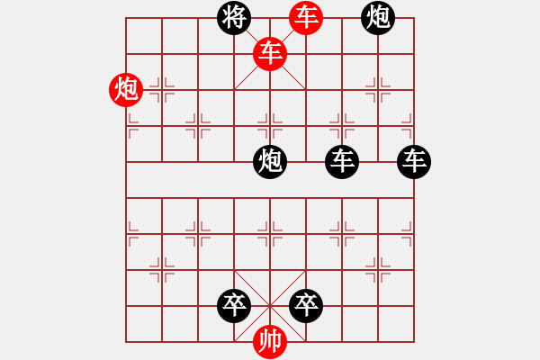 象棋棋譜圖片：2 - 步數(shù)：41 