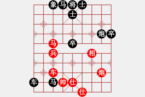 象棋棋譜圖片：2007年弈天聯(lián)賽第四輪：好端端解放(9段)-負-天地人龍(月將) - 步數(shù)：80 