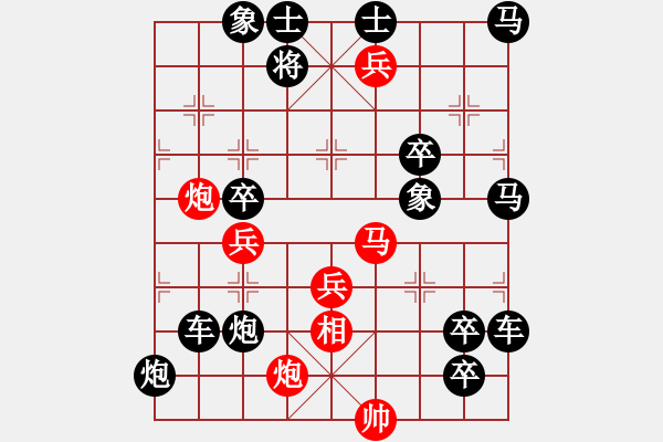 象棋棋譜圖片：二、連照勝局共（96局) 第13局 欲上青天覽日月鄧偉雄 - 步數(shù)：20 