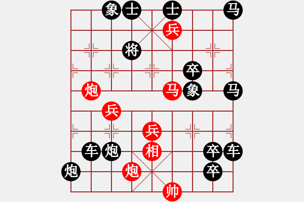 象棋棋譜圖片：二、連照勝局共（96局) 第13局 欲上青天覽日月鄧偉雄 - 步數(shù)：30 