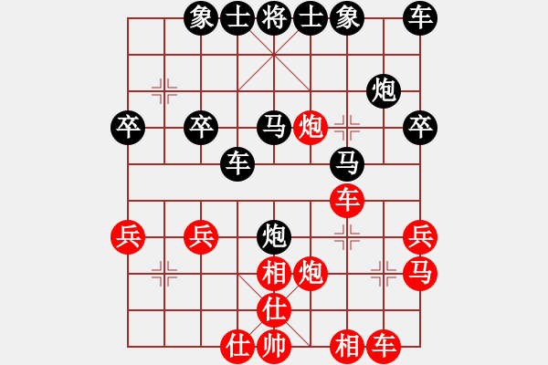 象棋棋譜圖片：中炮應過宮炮（業(yè)四升業(yè)五評測對局）我后勝 - 步數(shù)：30 