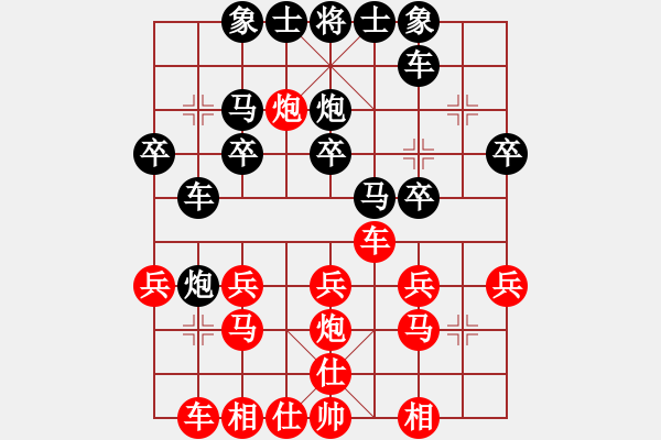 象棋棋譜圖片：菏澤穆學(xué)東紅先負(fù)江蘇趙劍 - 步數(shù)：20 