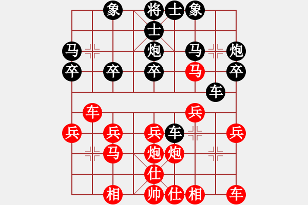 象棋棋譜圖片：棋藝?yán)乡?9級(jí))-和-年年歲歲(9級(jí)) - 步數(shù)：20 