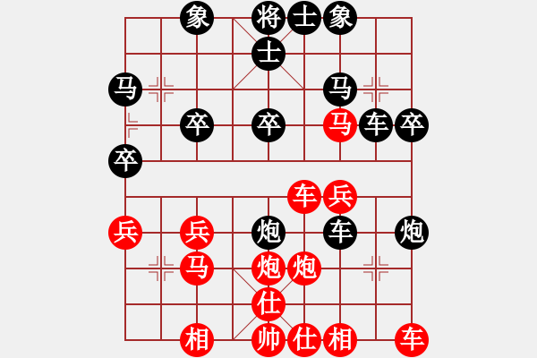 象棋棋譜圖片：棋藝?yán)乡?9級(jí))-和-年年歲歲(9級(jí)) - 步數(shù)：30 