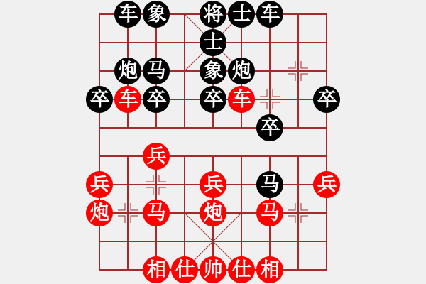 象棋棋譜圖片：中炮對反宮馬進7卒 - 步數：20 