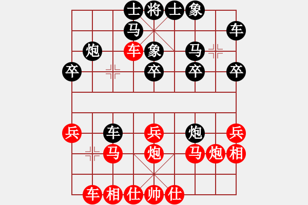 象棋棋譜圖片：華姐(4段)-負(fù)-藏南棋圣(6段) - 步數(shù)：20 