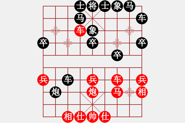 象棋棋譜圖片：華姐(4段)-負(fù)-藏南棋圣(6段) - 步數(shù)：30 