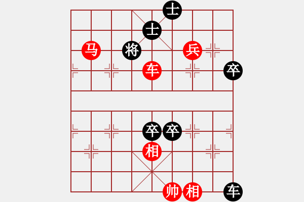 象棋棋譜圖片：050(車馬兵)變一 - 步數(shù)：20 