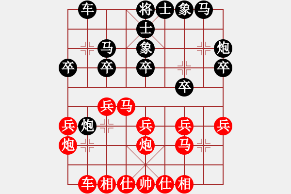 象棋棋譜圖片：手工畫[3332754821] -VS- 游戲玩家[-] - 步數(shù)：20 