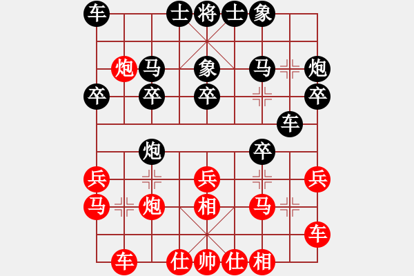 象棋棋譜圖片：hqpgl(8段)-和-龍神戰(zhàn)旗(9段) - 步數(shù)：20 