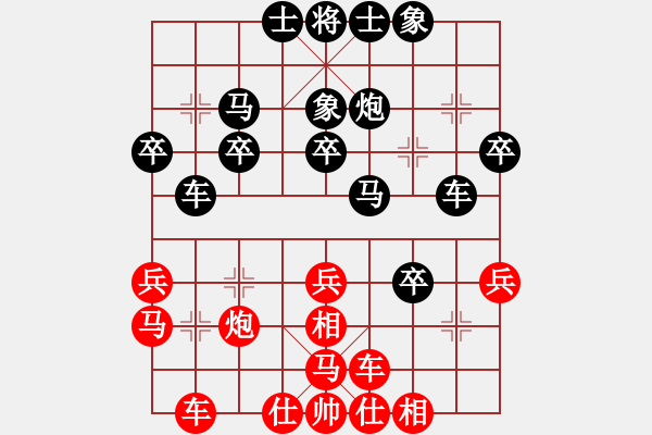 象棋棋譜圖片：hqpgl(8段)-和-龍神戰(zhàn)旗(9段) - 步數(shù)：30 