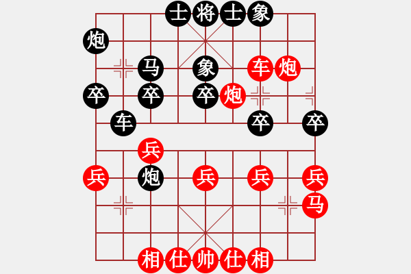 象棋棋谱图片：凌薇(9段)-胜-沙漠飞虎(日帅) - 步数：30 