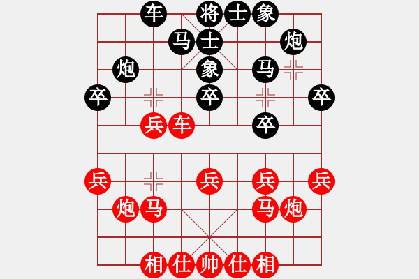 象棋棋谱图片：个人 刘小宁 和 个人 高菲 - 步数：20 