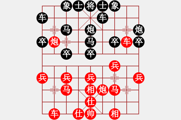 象棋棋譜圖片：正義凜然[1092619084] -VS- 橫才俊儒[292832991] - 步數：20 