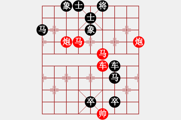 象棋棋譜圖片：【中國象棋排局欣賞】三路攻城. - 步數(shù)：0 