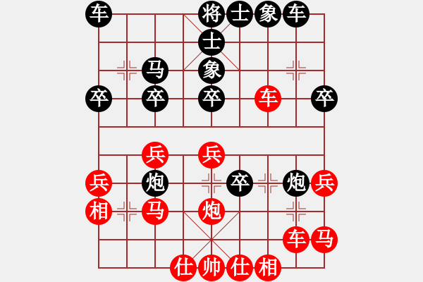 象棋棋譜圖片：橫才俊儒[292832991] -VS- 騎士[421046136]（送馬輸） - 步數(shù)：30 