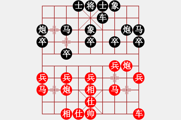 象棋棋譜圖片：福建省 吳真 和 吉林省 劉宇 - 步數(shù)：20 