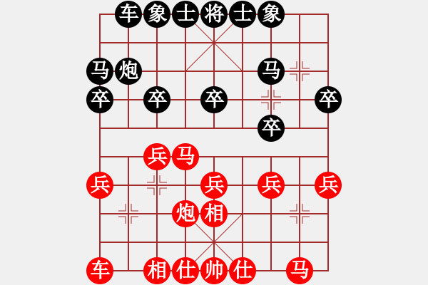 象棋棋譜圖片：斯文敗類(5段)-和-無敵天下(7段) - 步數(shù)：20 