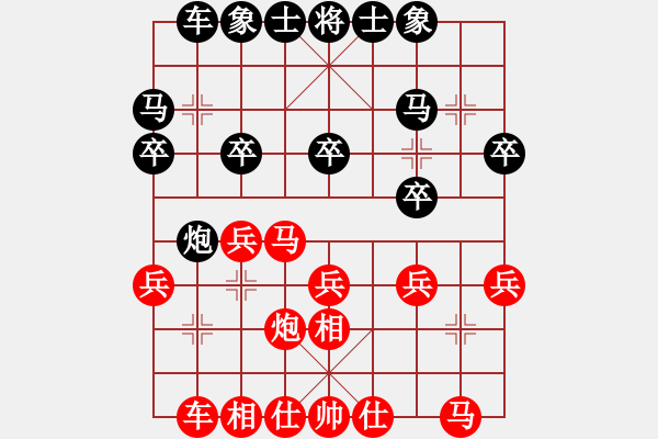 象棋棋譜圖片：斯文敗類(5段)-和-無敵天下(7段) - 步數(shù)：30 