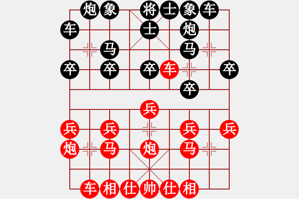 象棋棋譜圖片：無情圣劍(4段)-勝-彰德岳家軍(1段) - 步數(shù)：20 