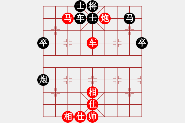 象棋棋譜圖片：西安 李武軍 勝 西安 崔邵峰 - 步數(shù)：75 