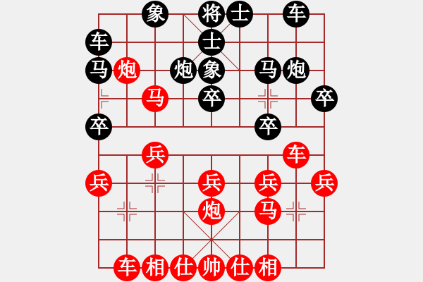 象棋棋譜圖片：因為所以[1245437518] -VS- 色狼[2897301022] - 步數(shù)：20 