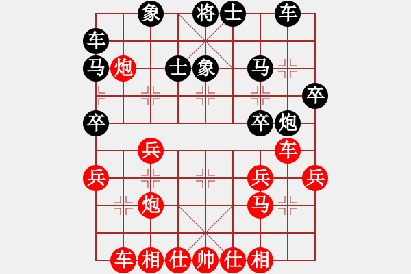 象棋棋譜圖片：因為所以[1245437518] -VS- 色狼[2897301022] - 步數(shù)：30 