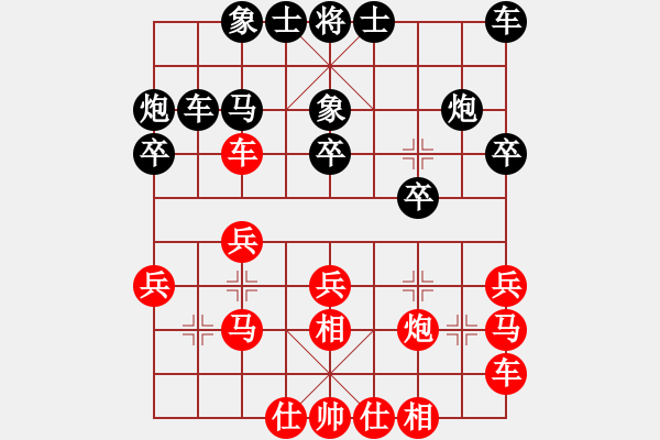 象棋棋譜圖片：春天[紅] -VS- 童年永存[黑] - 步數(shù)：20 