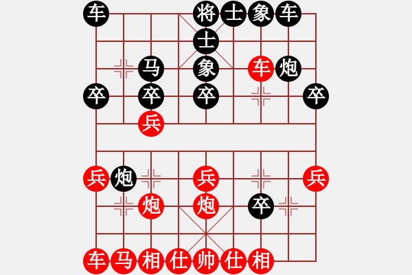 象棋棋譜圖片：殺豬高手(6段)-負(fù)-落魄的棋手(2段) - 步數(shù)：20 