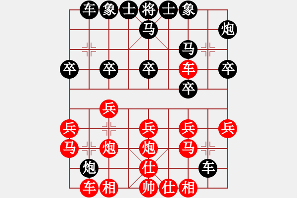 象棋棋譜圖片：彌勒 唐永祥 勝 文山 顏洪幸 - 步數(shù)：20 