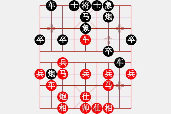 象棋棋譜圖片：彌勒 唐永祥 勝 文山 顏洪幸 - 步數(shù)：30 