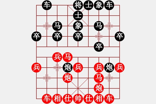 象棋棋谱图片：2021首届上海杯大师预赛苗利明先胜许国义2 - 步数：20 