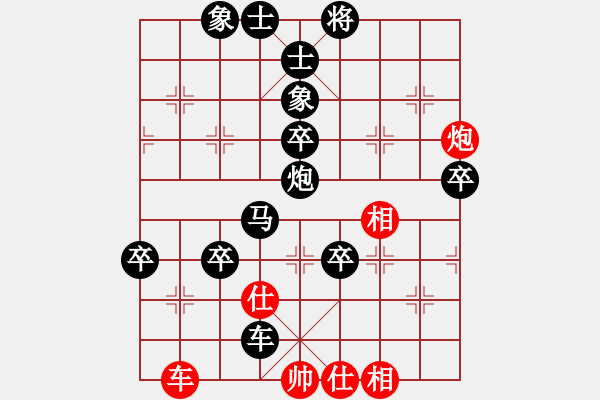 象棋棋譜圖片：橋山神燈(5段)-負(fù)-愛湊熱鬧(7段) - 步數(shù)：130 