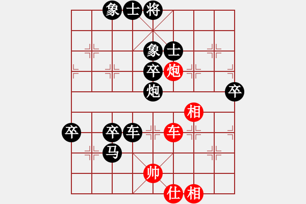 象棋棋譜圖片：橋山神燈(5段)-負(fù)-愛湊熱鬧(7段) - 步數(shù)：140 