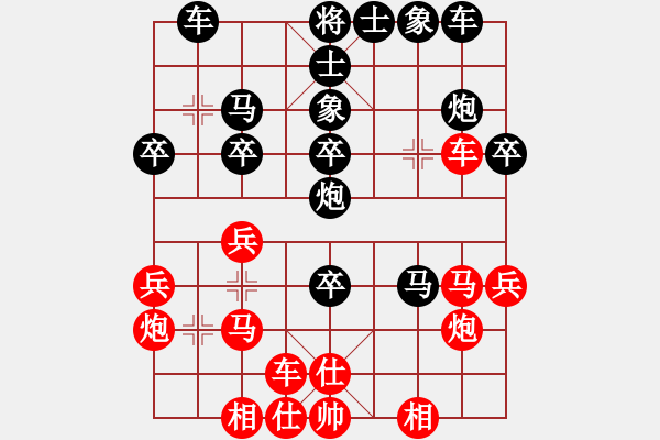 象棋棋譜圖片：勁豹(2段)-勝-六脈神劍(8段) - 步數(shù)：30 