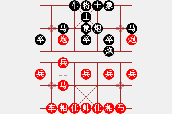 象棋棋譜圖片：葬心紅勝snake123_456【仙人指路】 - 步數(shù)：20 