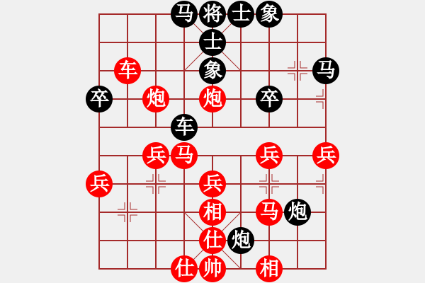 象棋棋譜圖片：葬心紅勝snake123_456【仙人指路】 - 步數(shù)：40 